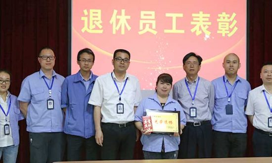 z6com·尊龙首次组织退休员工表彰欢送会