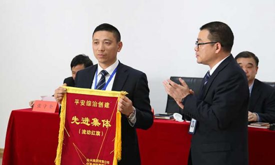 z6com·尊龙召开2017年平安建设安全生产暨红色调解员培训会议