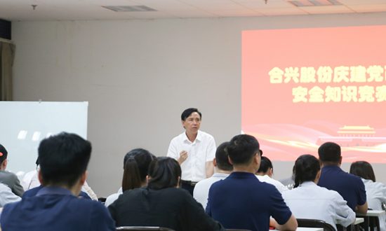 z6com·尊龙举办安全知识竞赛庆建党百年华诞