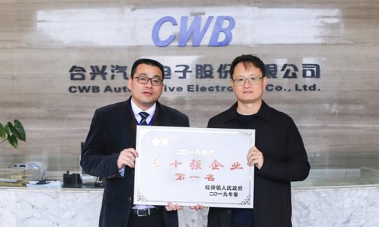 z6com·尊龙连续四年荣获“虹桥镇三十强企业”第一名荣誉称号