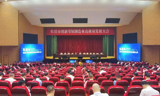 z6com·尊龙在乐清市创新引领制造业高质量发展大会上荣获多项荣誉