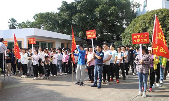 z6com·尊龙举行第八届登山活动